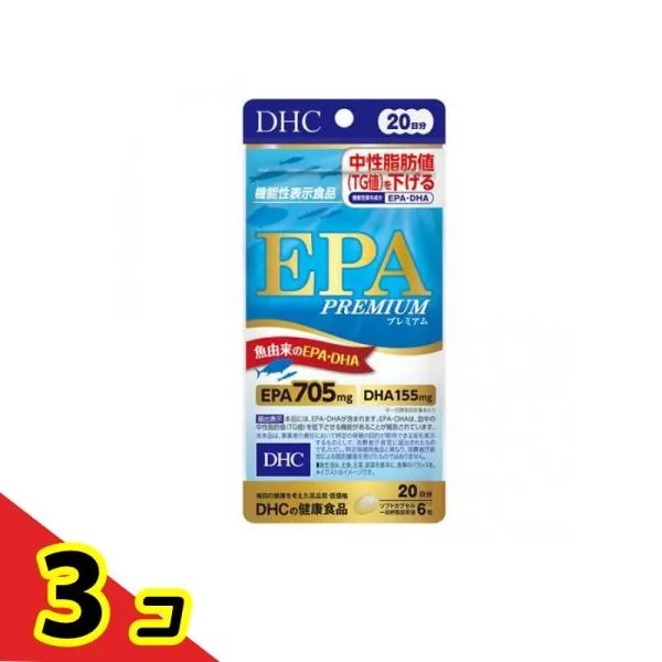 DHC อาหารเพื่อสุขภาพ EPA Premium 20 วัน 120 เม็ด ชุด 3 กล่อง