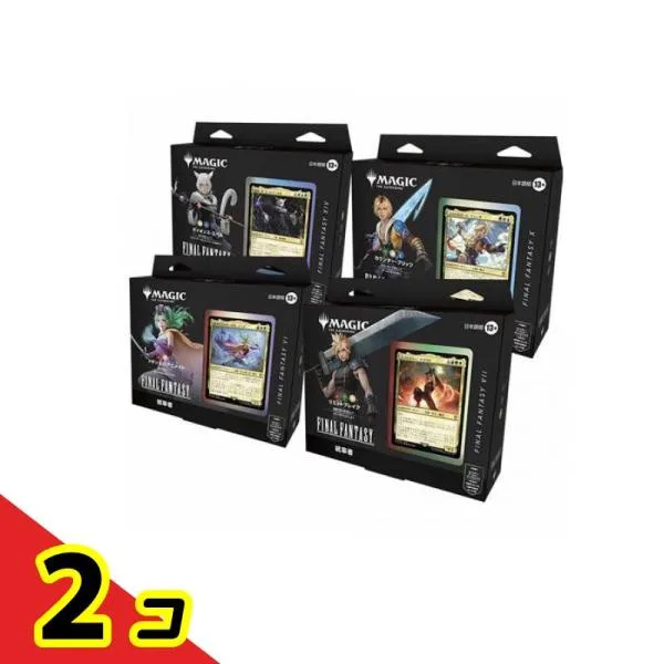 MTG FF マジックザギャザリング ファイナルファンタジー 統率者デッキ 日本語版 4組入 (全4種全て同梱) 2個セット
