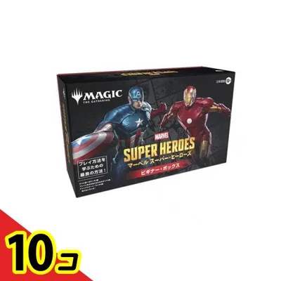 MTG マジックザギャザリング マーベル スーパーヒーローズ ビギナーボックス 日本語版 1組入 10個セット