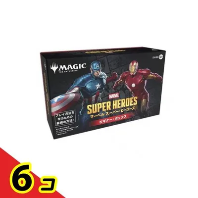 MTG マジックザギャザリング マーベル スーパーヒーローズ ビギナーボックス 日本語版 1組入 6個セット