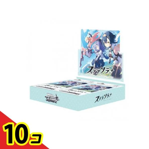 ヴァイスシュヴァルツ ブースターパック ステラソラ 10パック入BOX 10個セット
