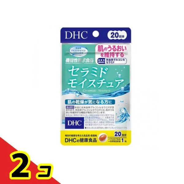 サプリメント 保湿 肌の乾燥 DHC セラミド モイスチュア 20粒 20日分 2個セット