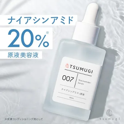 ナイアシンアミド原液 20% 美容液 30ml 国内生産 無添加 つむぎコスメ