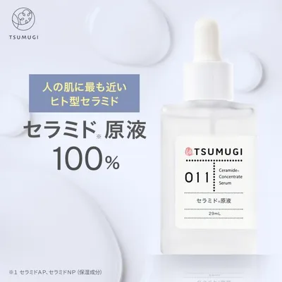 セラミド原液 100% ヒト型セラミド 美容液 29ml 国内生産 無添加 つむぎコスメ