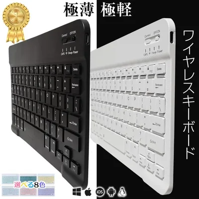 ワイヤレスキーボード Bluetooth 薄型 充電式 静音 USB-C接続 iPad iPhone Android Windows 対応