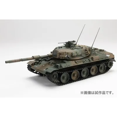1/35陸上自衛隊74式戦車