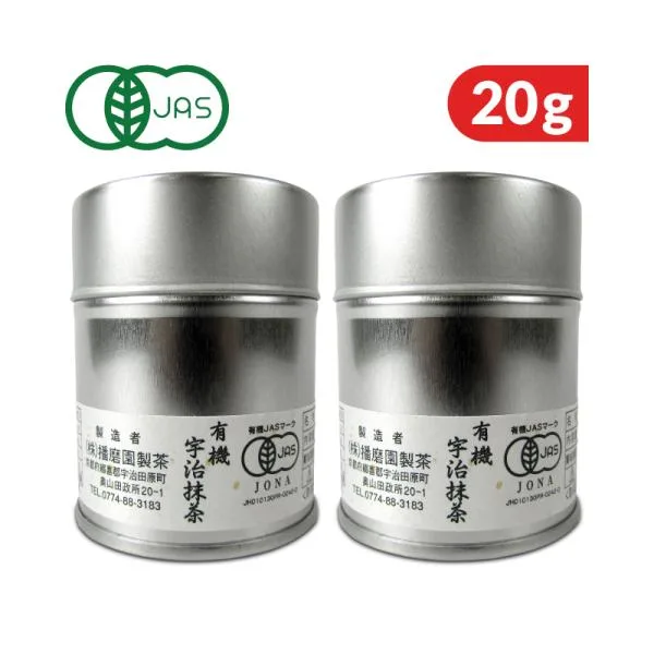 播磨園 有機宇治抹茶 缶入20g × 2個 有機JAS