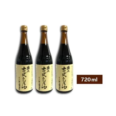醤油 井上古式醤油 しょうゆ 濃口醤油 井上古式じょうゆ 井上 古式じょうゆ 古式醤油 井上醤油店 古式じょうゆ 720ml×3本