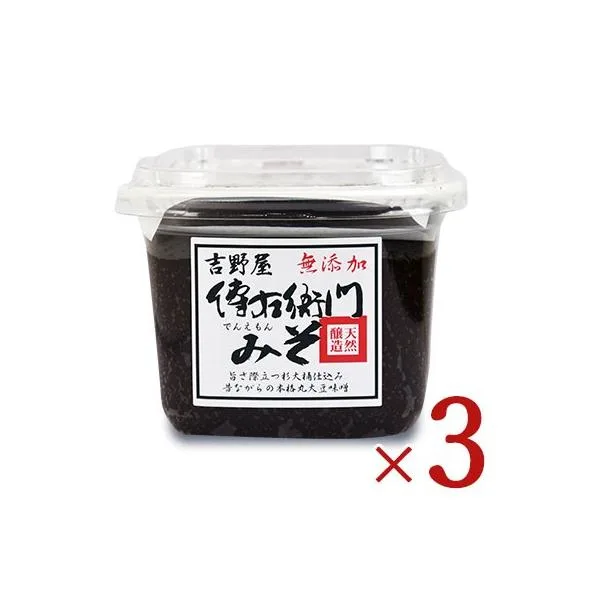 伊藤商店 傳右衛門 みそ 三年熟成 天然醸造 450g × 3個