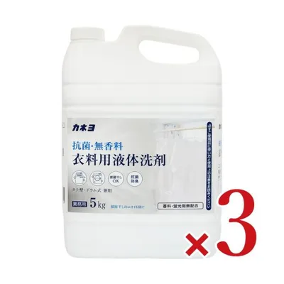 洗濯洗剤 洗剤 液体 液体洗剤 大容量 カネヨ石鹸 抗菌・無香料 衣料用洗剤 5kg×3個
