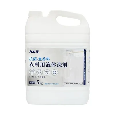 洗濯洗剤 洗剤 液体 液体洗剤 大容量 カネヨ石鹸 抗菌・無香料 衣料用洗剤 5kg