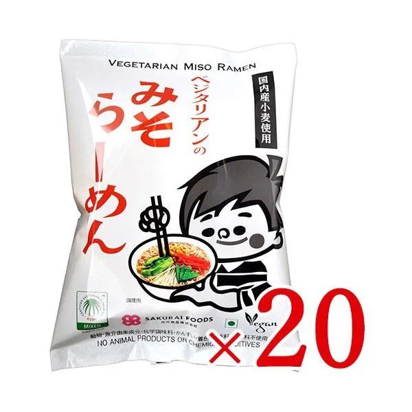 ラーメン インスタントラーメン 桜井食品 ベジタリアンのためのラーメン みそ味 100g × 20袋入
