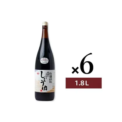 醤油 しょうゆ 本醸造 濃口醤油 ヤマヒサ 頑固なこだわり醤油 こい口 1.8L×6本 杉樽仕込