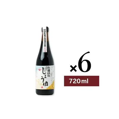 醤油 しょうゆ 本醸造 濃口醤油 ヤマヒサ 頑固なこだわり醤油 こい口 720ml×6本