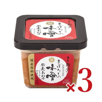 まぼろしの味噌 米麦あわせ 500g × 3個 山内本店