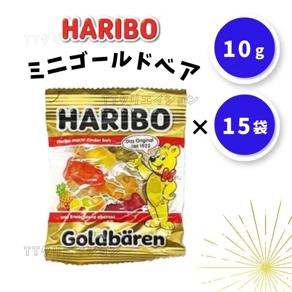ハリボー グミ 15袋 ミニゴールドベア お菓子