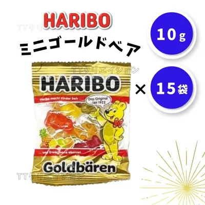 ハリボー グミ 15袋 ミニゴールドベア お菓子