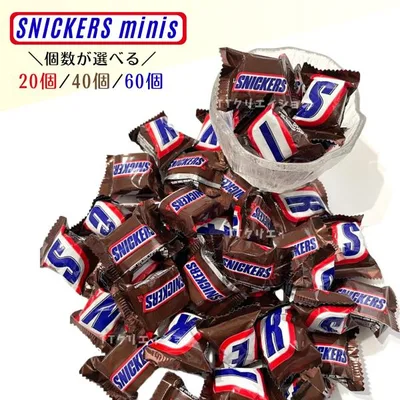 スニッカーズ ミニ お菓子 チョコレート