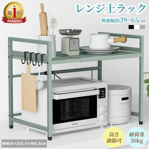 レンジ上ラック キッチン 伸縮式 トースターラック 幅39-65 オーブンレンジラック 棚板高さ調節可 電子レンジ 台 収納 耐荷重50kg フック4つ付き おしゃれ 爆買