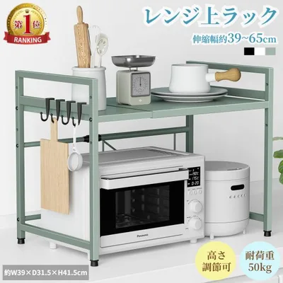 レンジ上ラック キッチン 伸縮式 トースターラック 幅39-65 オーブンレンジラック 棚板高さ調節可 電子レンジ 台 収納 耐荷重50kg フック4つ付き おしゃれ 爆買