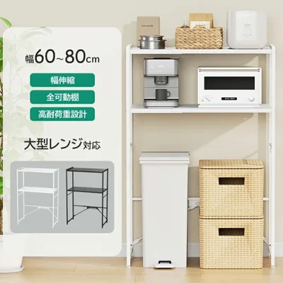 キッチンラック ゴミ箱 収納 伸縮幅60~80 レンジボード ゴミ箱上ラック 高さ125cm レンジラック 大型レンジ対応 スリム 食器棚 電子レンジ台 トースター ラック