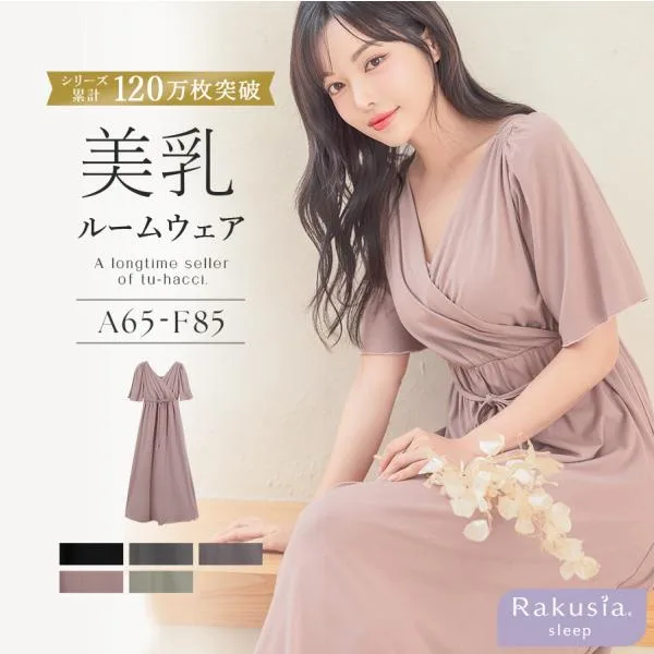 パジャマ レディース ルームウェア ナイトブラ カップ付き 一体型 カシュクール ワンピース 授乳 マタニティ ツーハッチ