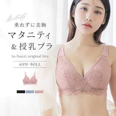 マタニティブラ ノンワイヤー 授乳 ブラ ブラジャー カシュクール レース 苦しくない ストレスフリー ブラ単品 ツーハッチ