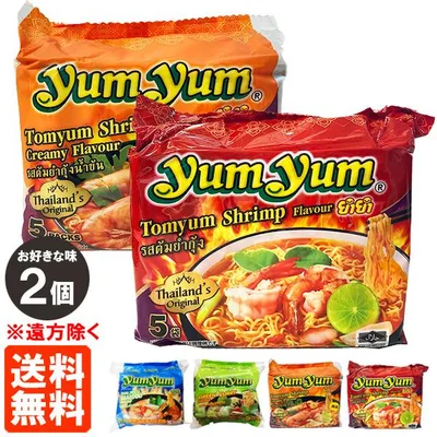 ヤムヤム・タイラーメン 5袋入×お好きな味2個セット インスタントラーメン HALAL認証 送料無料(遠方除く)