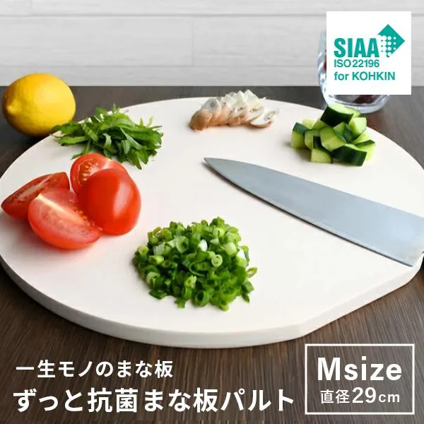丸い抗菌まな板 パルト Mサイズ 丸いまな板 丸型 D型 かまぼこ型 半月型 カッティングボード 自立 厚い ゴム おしゃれ 送料無料