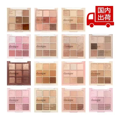 デイジーク 9色アイシャドウパレット Dasique Shadow Palette 7g dasique 【コスメ】