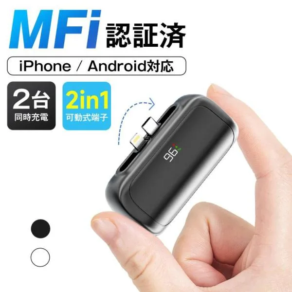 「iPhone16シリーズ対応」モバイルバッテリー A88 軽量 大容量 小型 Lightning type-c 一体型 2.4A急速充電 6800mAh 2台同時充電 スマホ充電器 iPhone/Android
