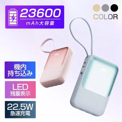モバイルバッテリー P60 大容量 23600mAh 4本ケーブル内蔵 軽量 5台同時充電 LEDライト 残量表示 Lightning iPhone/Android全機種対応 PSE認証済 MFI認証済