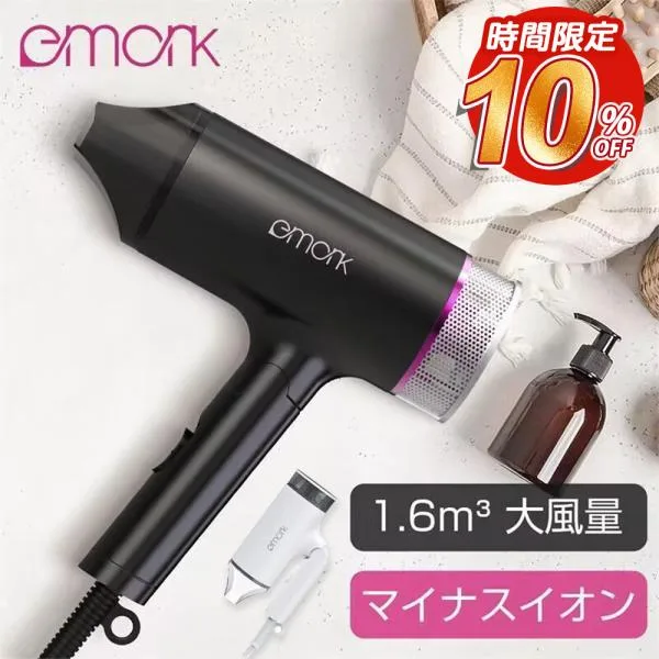 ヘアドライヤー ヘアードライヤー 恒温ヘアケア ドライヤー 大風量 温度調整 マイナスイオン 100v 1200W 3分速乾 時短 恒温 折畳み式 スピーディーイオン