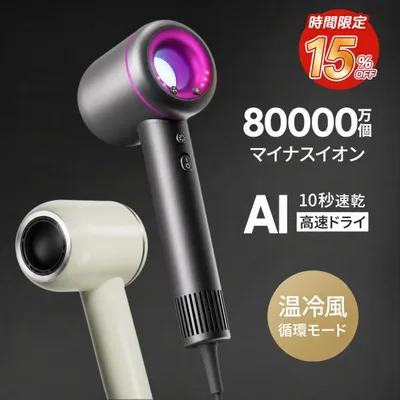【限定クーポン5933円】 ヘアドライヤー AIを搭載 温冷風循環モード 高速 57℃恒温 1200W 大風量 速乾 時短 低温8億マイナスイオン 美容家電 静電気除去 家庭用