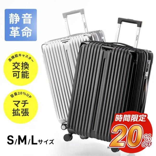 「耐衝撃+低騒音」スーツケース Sサイズ TSAロック 搭載2重コイルファスナー使用 キャスター交換可能 ダブルキャスター 360度回転 機内持ち込み可能 超軽量