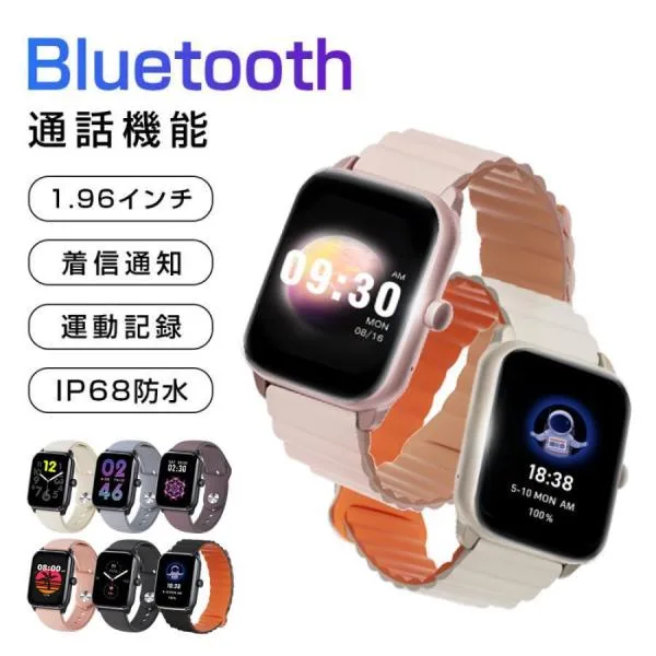 スマートウォッチ Bluetooth5.4通話機能付 1.96インチ大画面 IP68防水 血圧測定 心拍計皮膚温変動測定 腕時計着信通知 睡眠検測 多機能 腕時計 歩数計血中酸素