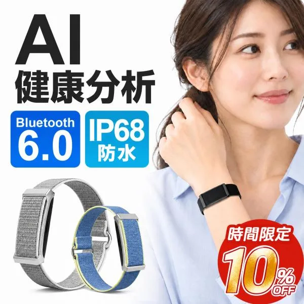 【新モデル・AI健康分析】スマートバンド 画面非搭載 スクリーンレス スマートウォッチ 24時間健康管理 最大25日間活動量計睡眠計測着信通知 iPhone/Android対応