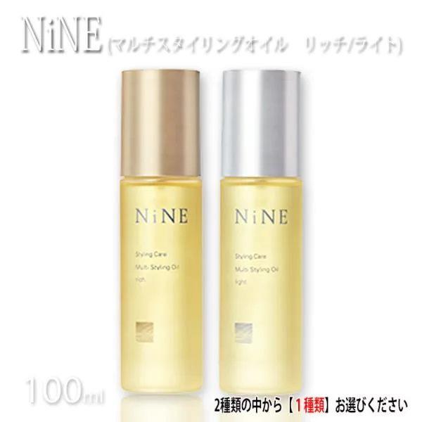 ホーユー ナイン マルチスタイリングオイル リッチ ライト 100ml 選べるタイプ ヘアオイル 美容室専売 サロン専売品 ツヤ 保湿 hoyu NiNE 送料無料