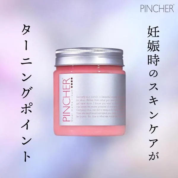 ママ PINCHER Dear mama cream ピンシャー ディアママクリーム ボディークリーム