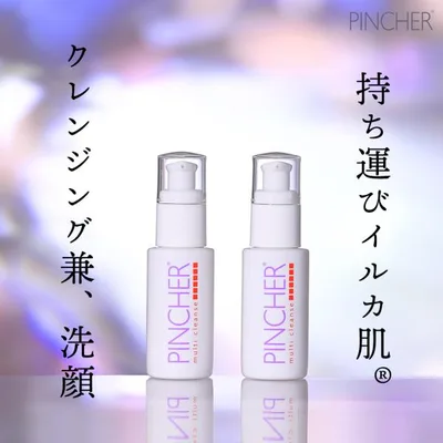 【持ち運びマルチ】 クレンジング兼洗顔 PINCHER multi cleanse 50mL 2本セット ピンシャーマルチクレンズ メイク落とし 化粧落とし イルカ肌 送料無料