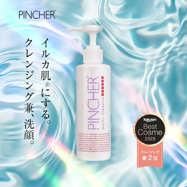 小マルチ PINCHER multi cleanse ピンシャーマルチクレンズ 200ml 洗顔 クレンジング メイク落とし 化粧落とし