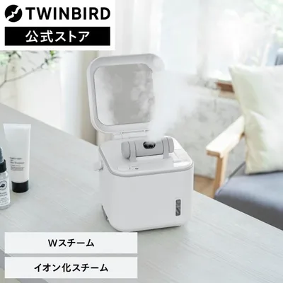 フェイススチーマー 美顔器 ツインバード ESH-2787W | ミラー付 ダブルスチーム 保湿 毛穴ケア クレンジング 美容 プレゼント ホワイト