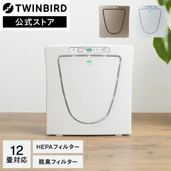空気清浄機 12畳 HEPAフィルター ツインバード AC-5943VO AC-D358PW | へパ 花粉 ハウスダスト コンパクト薄型 脱臭 抗菌 ベージュ ホワイト