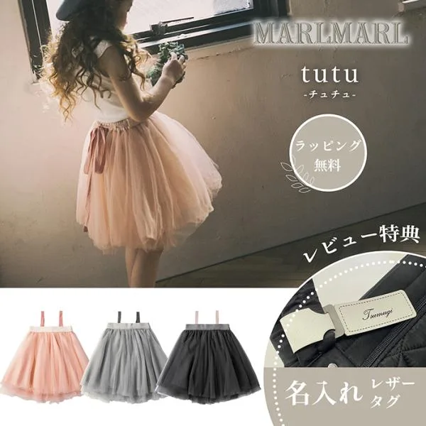 マールマール チュチュ スカート tutu MARLMARL