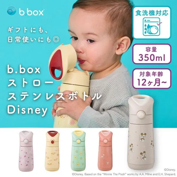 bbox 水筒 ビーボックス ディズニー 350ml ストローボトル ステンレスボトル disney 保冷 保温 ワンタッチ