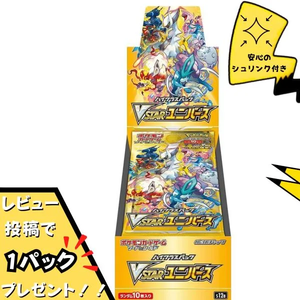 ポケモンカード VSTARユニバース box シュリンク付き ボックス 新品 未開封 ポケカ Vユニ ブイユニ
