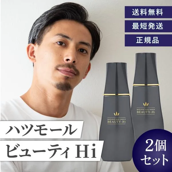 ハツモール ビューティハイ Hi 180ml 2本セット 育毛剤 育毛 養毛 薄毛 脱毛予防 発毛促進 脱毛予防 細毛 フケ かゆみ ハイ hi 田村治照堂 薬用 医薬部外品