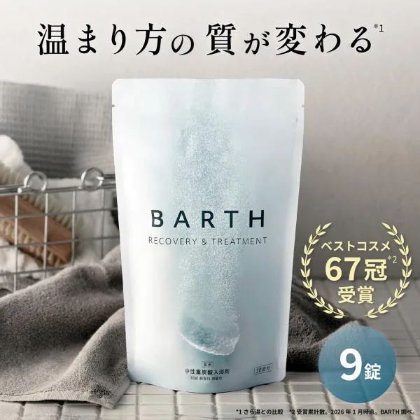 BARTH 中性重炭酸入浴剤 9錠 公式店 | 追い炊き 腰痛 ギフト 保湿 プレゼント 温泉 高級 発汗 バース 薬用 お試し 女性 プチギフト プチ贅沢 追い焚き
