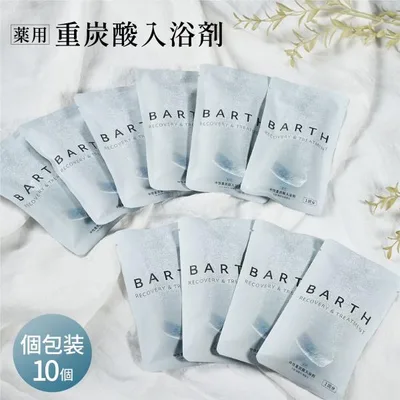 BARTH 中性重炭酸入浴剤3錠 10個セット 公式店 | 健康 美容 入浴剤 プチギフト ばら撒き 保湿 個包装 プレゼント セット 追い炊き 追い焚き