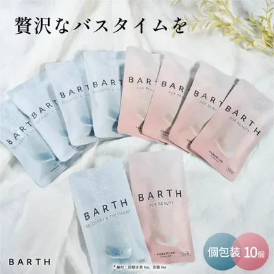 BARTH 入浴剤 3錠×入浴料BEAUTY 3錠 各5個セット 公式店 | 健康 美容 まとめ買い ギフト ばら撒き プチギフト プレゼント 追い炊き 追い焚き